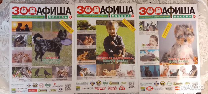 Журналы о лошадях