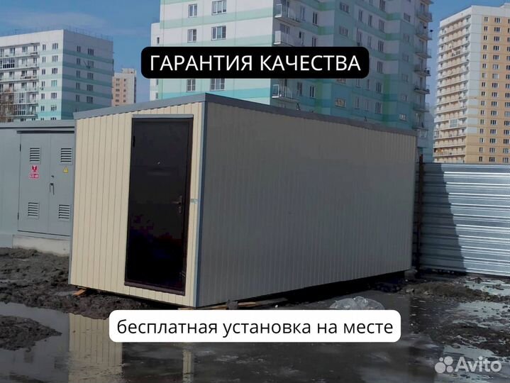 Бытовка вагончик