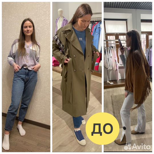 Персональный стилист Разбор гардероба