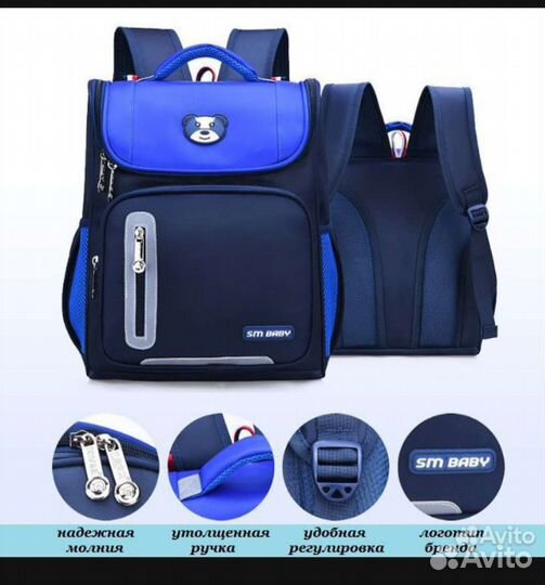 Рюкзак для мальчика школьный