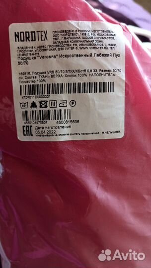 Подушка verossa 50*70