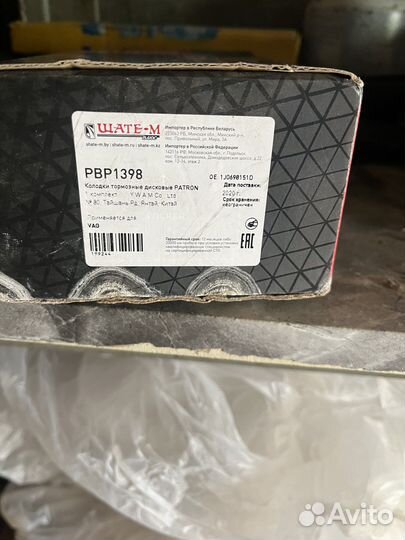 Тормозные колодки Skoda a5