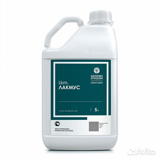 Лакмус
