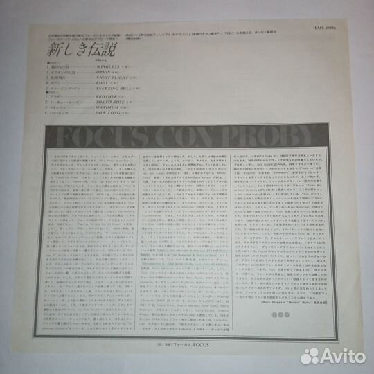 LP.Focus – Focus Con Proby - 1977