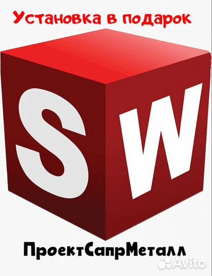 SolidWorks 2023-2024 (ключи)