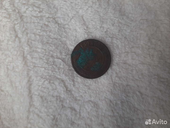 1 копейка 1895г