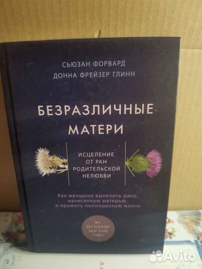 Книги по психологии