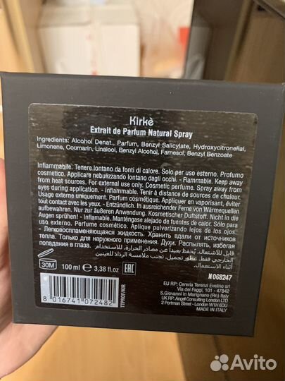 Парфюмерия