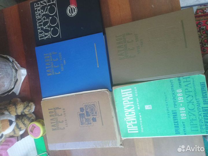 Каталоги почтовых марок СССР