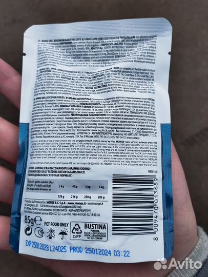 Корм для кошек Monge Cat Grill (разный паучи 85 г)