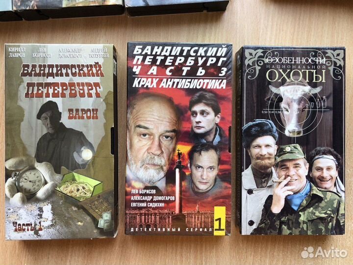 Видеокассеты с фильмами