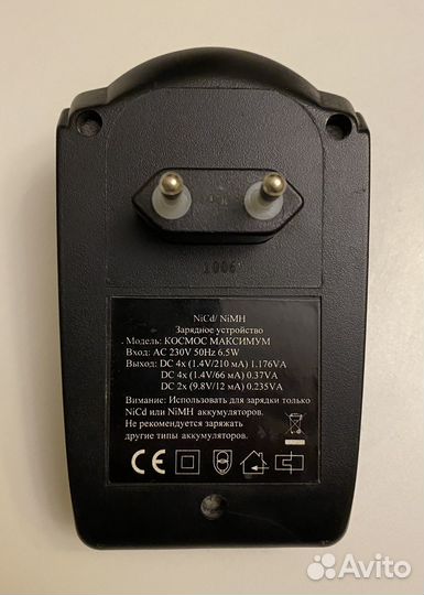 Зарядное устройство для аккумуляторов Космос