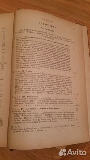 Книга новая история колониальных и зависимых стран