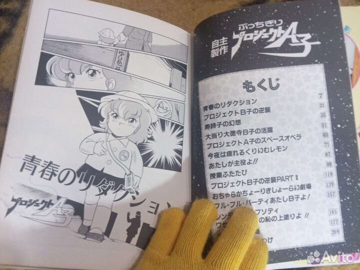 Манга на японском