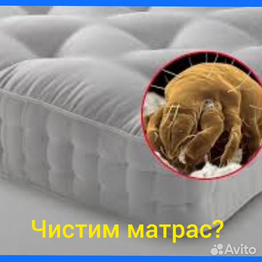 Химчистка мебели, дивана,матраса, ковров