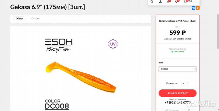 Силиконовые приманки