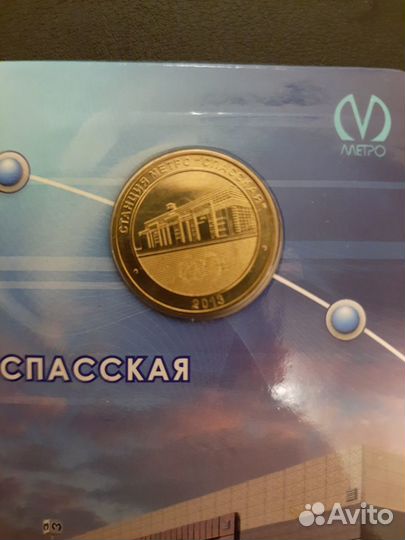 Жетоны метро