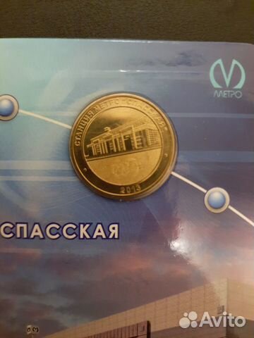 Жетоны метро