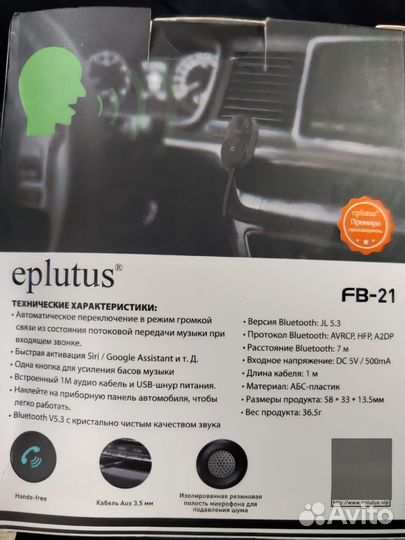 Bluetooth в машину