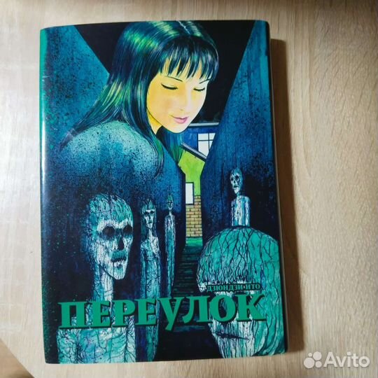 Дзюндзи ито манга