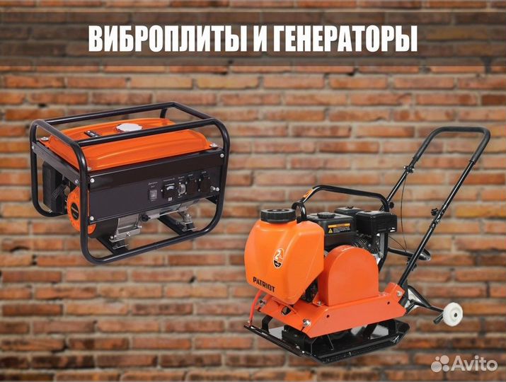 Аренда - Прокат строительного инструмента