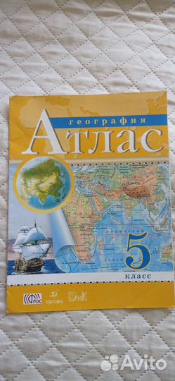 Атлас 5,6,7,8,9классы