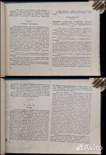 Самиздат. Булгаков. Роковые яйца