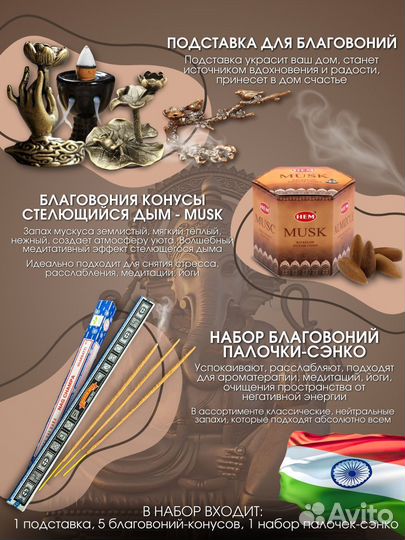 Набор для восстановления баланса и гармонии