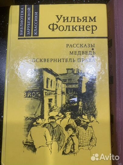 Уиллки Коллинз, Фолкнер, Жорж Санд