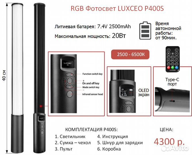 RGB свет для фото