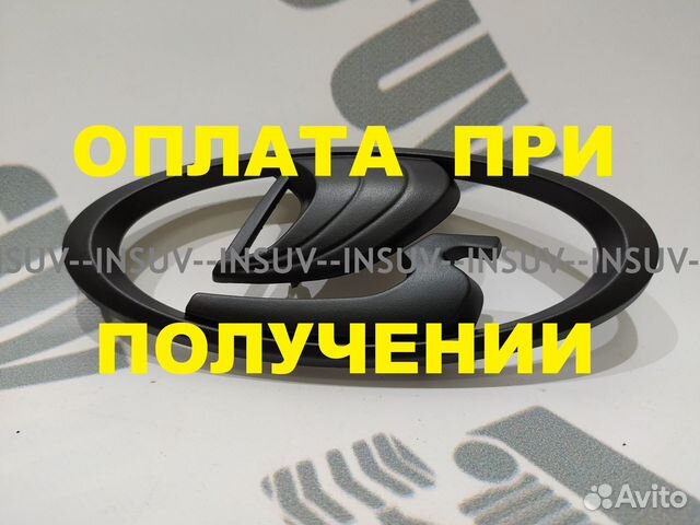 Эмблема LADA на решетку Нива урбан (черн. матовая)