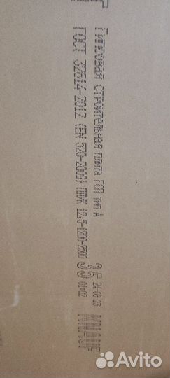 Гипсокартон листы