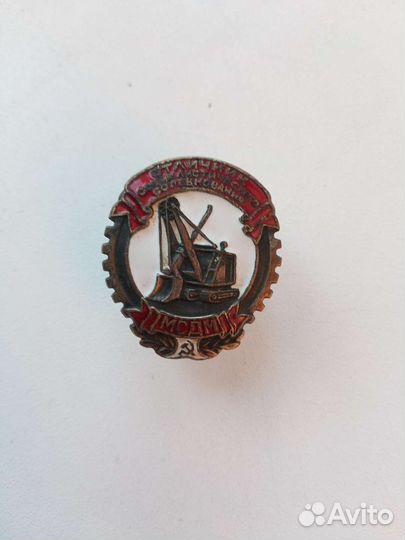 Редкий знак отличника. Малый номер