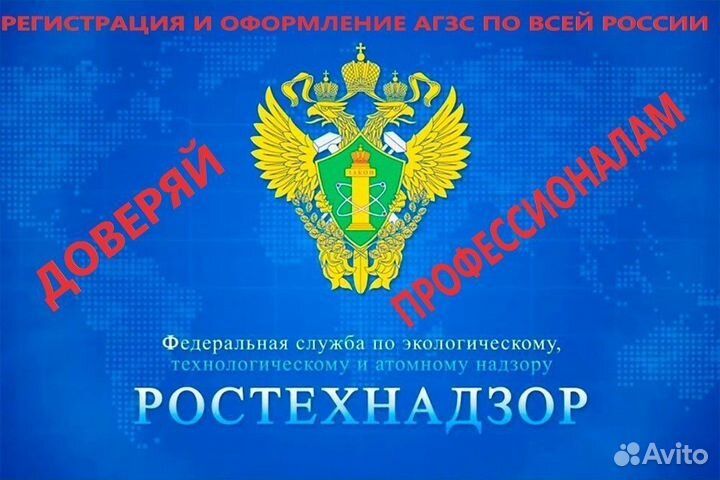 Агзс под ключ оформление