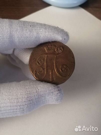 Монета 2 копейки 1801 Е. М