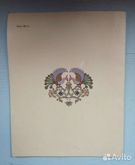 Царевна лягушка 1982