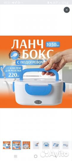 Ланч бокс с электрическим подогревом
