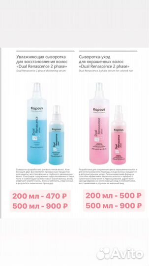 Estel,kapous,farmavita,adricoco,concept