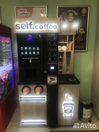 Кофейня самообслуживания, кофе с собой, кофе поинт