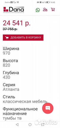 Тумба под тв Атланта фабрика Дана Испания