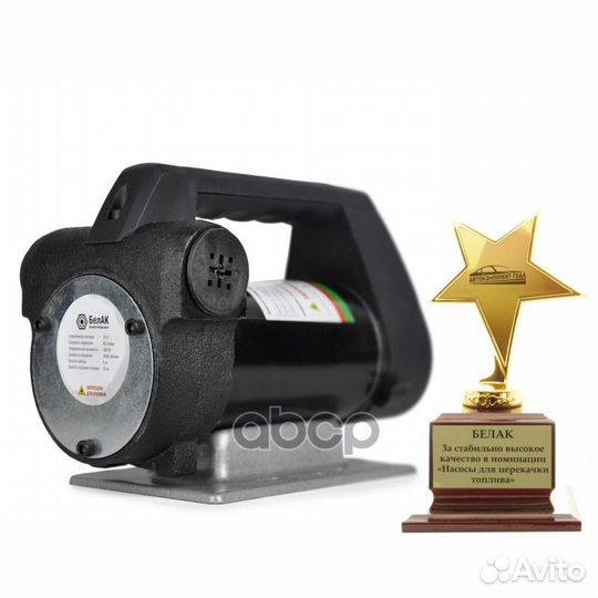 Насос перекачки топлива 