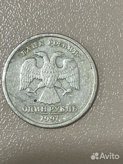 Монета 1 рубль 1997 года