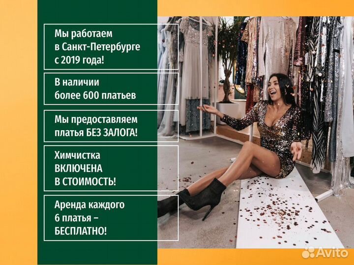 Аренда / Прокат платьев / Более 600 видов