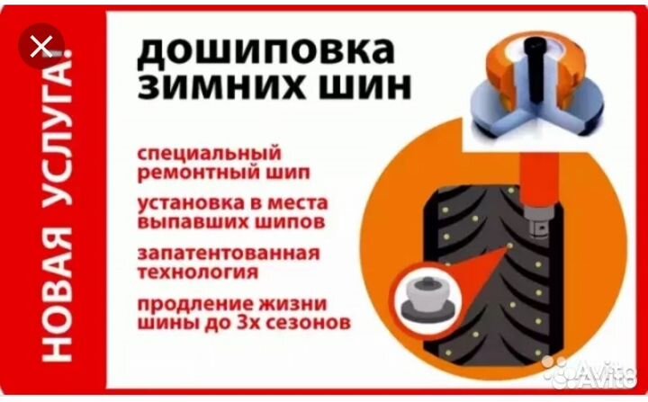 Дошиповка зимних шин