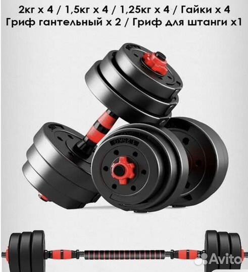 Гантели сборные