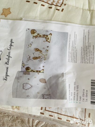 Бортики в детскую кроватку