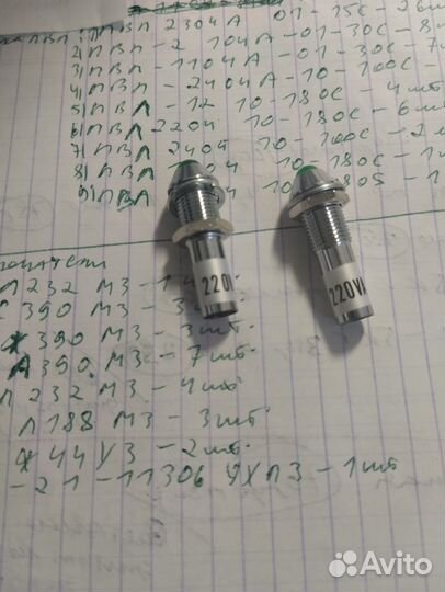 Лампы разные цены за штуку