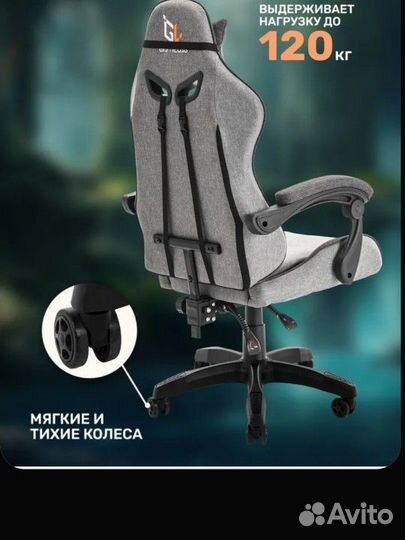 Компьютерное кресло Игровое 120кг