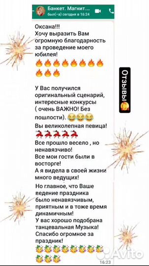 Ведущий Тамада + Диджей + фото+ Вокал + 