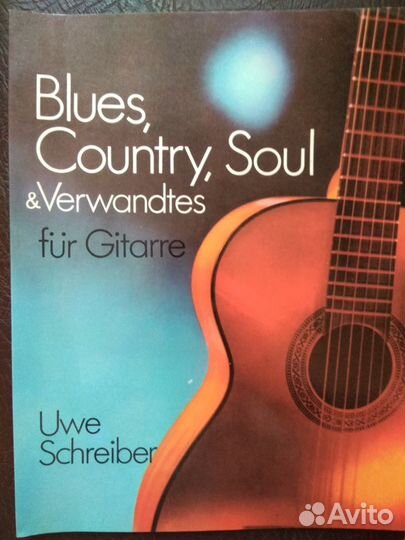 Ноты для гитары